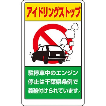 交通構内アルミ標識 ユニット