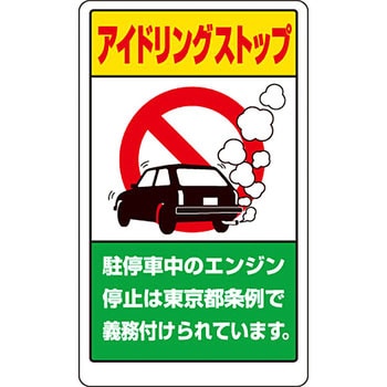 交通構内アルミ標識 ユニット