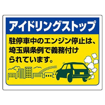 駐車場標識(エコユニボード) ユニット
