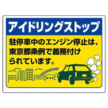 駐車場標識(エコユニボード) ユニット