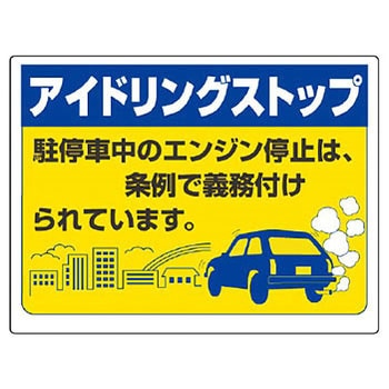 駐車場標識(エコユニボード) ユニット