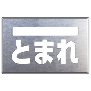 吹付け用プレート ユニット