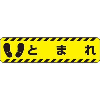 すべり止めロードシート ユニット