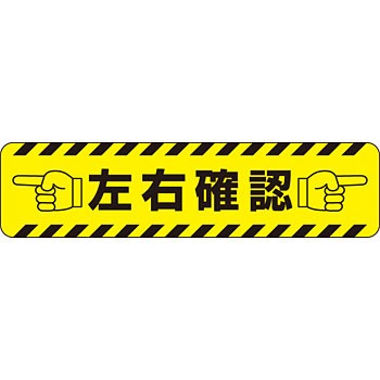 835-45 ���ׂ�~�߃��[�h�V�[�g ���j�b�g �X�e�b�J�[ ���ʔS���t 88592506