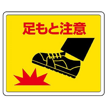 路面貼用アルミステッカー ユニット