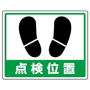 路面貼用アルミステッカー ユニット