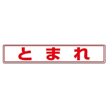 路面貼用アルミステッカー ユニット