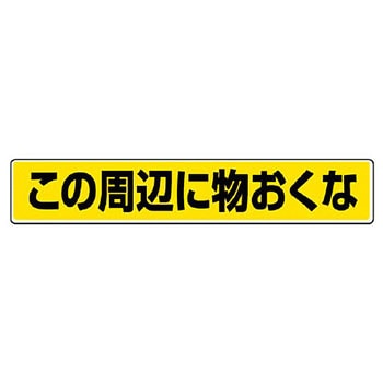 路面貼用アルミステッカー ユニット