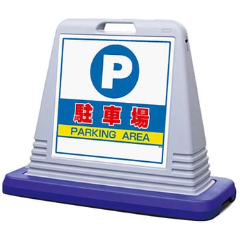 サインキューブ ユニット