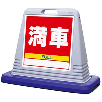 サインキューブ ユニット