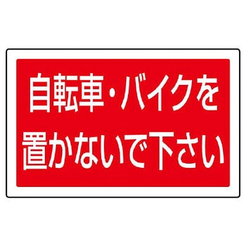 サインタワー用角表示標識 ユニット