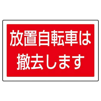 サインタワー用角表示標識 ユニット