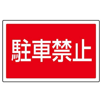 サインタワー用角表示標識 ユニット