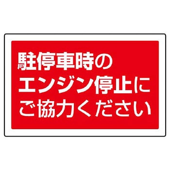 サインタワー用角表示標識 ユニット