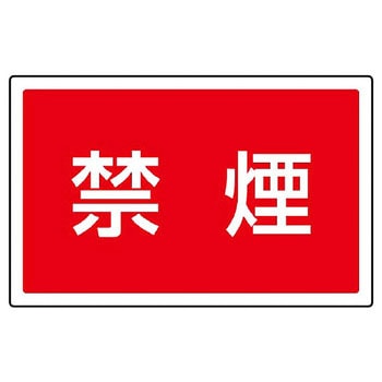 サインタワー用角表示標識 ユニット