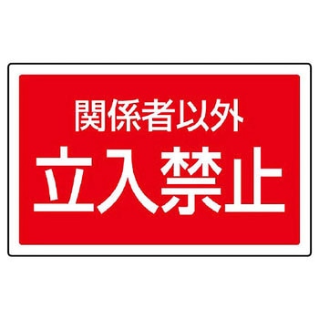 サインタワー用角表示標識 ユニット