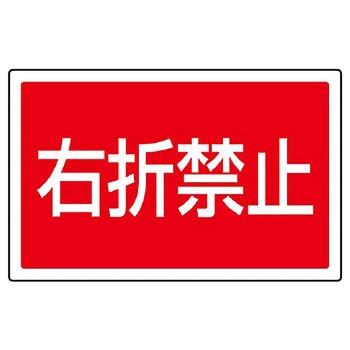 サインタワー用角表示標識 ユニット