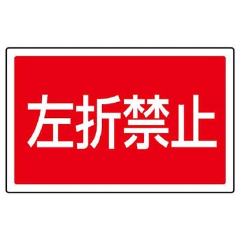 サインタワー用角表示標識 ユニット
