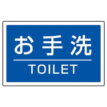 サインタワー用角表示標識 ユニット