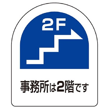 887-61 ピクト表示スタンド用標識 1枚 ユニット 【通販モノタロウ】