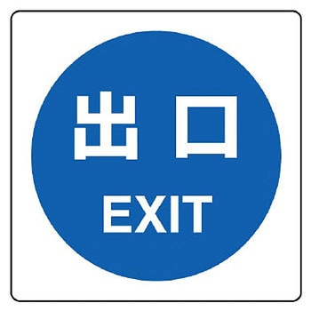 屋内表示用ステッカー ユニット