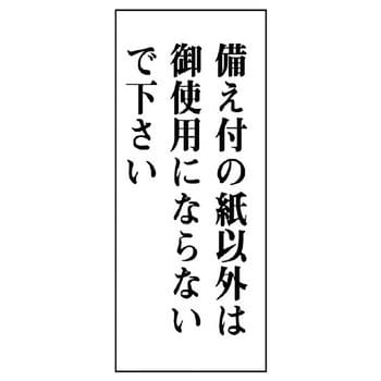 トイレ用標識 ユニット
