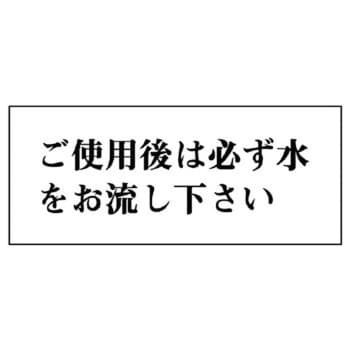 トイレ用標識 ユニット