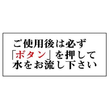 トイレ用標識 ユニット