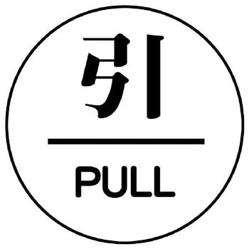 ドア表示板標識 ユニット