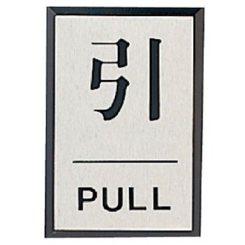 843-80 �h�A�\���A���~�W�� ���j�b�g �ĕt�d��e�[�v�t 88596304