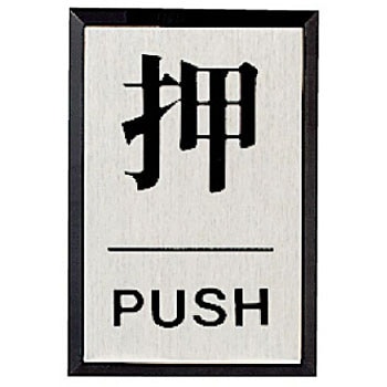 843-81 �h�A�\���A���~�W�� ���j�b�g �ĕt�d��e�[�v�t 88596313