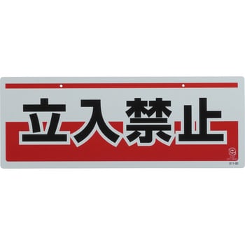 チェーン吊り下げ標識 ユニット