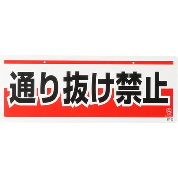 チェーン吊り下げ標識 ユニット