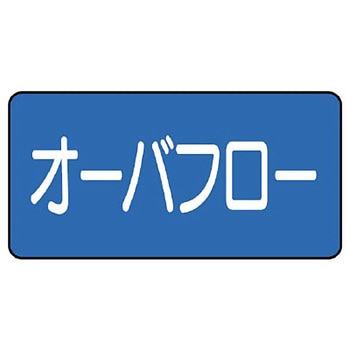 JIS配管識別ステッカー ASタイプ ユニット