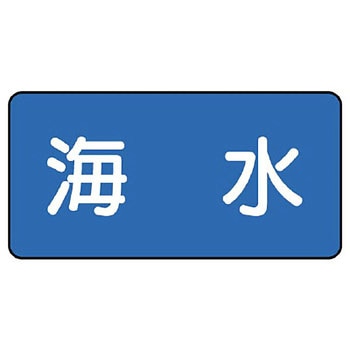 JIS配管識別ステッカー ASタイプ ユニット