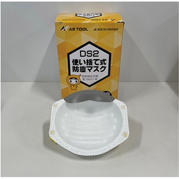 ケース販売  DS2 防じんマスク アジャスター付き　20枚×12小箱　240枚 ケース販売 DS2 防じんマスク アジャスター付き20枚×12小箱240枚