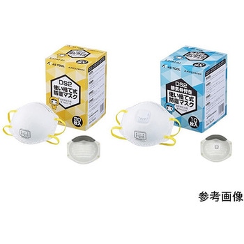 【即日発送】アズワン AS TOOL 使い捨て式防塵マスク DS2 20 8箱 使い捨て式防塵マスク (DS2) アズワン 防じんマスク(使い捨て式