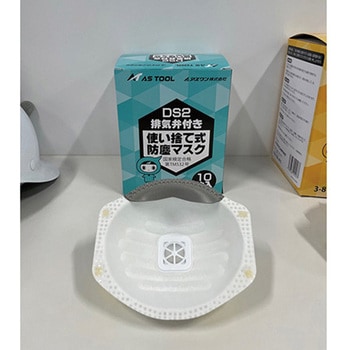 使い捨て式防塵マスク (DS2) アズワン