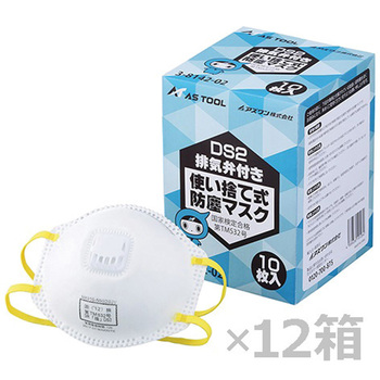 使い捨て式防塵マスク (DS2) アズワン