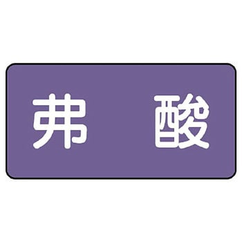 JIS配管識別ステッカー ASタイプ ユニット