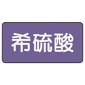 JIS配管識別ステッカー ASタイプ ユニット