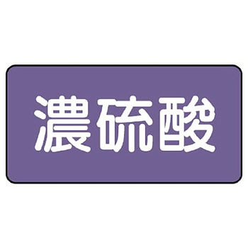 JIS配管識別ステッカー ASタイプ ユニット