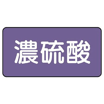 JIS配管識別ステッカー ASタイプ ユニット