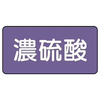 JIS配管識別ステッカー ASタイプ ユニット