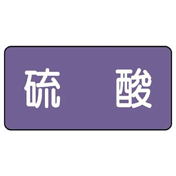 JIS配管識別ステッカー ASタイプ ユニット