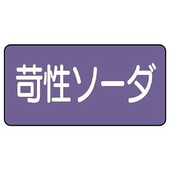 JIS配管識別ステッカー ASタイプ ユニット