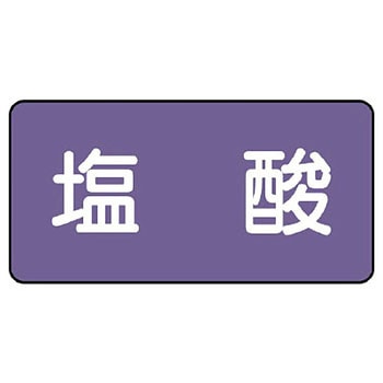 JIS配管識別ステッカー ASタイプ ユニット