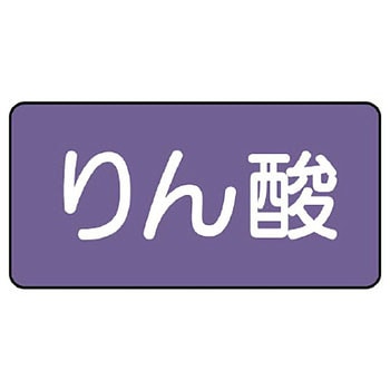 JIS配管識別ステッカー ASタイプ ユニット