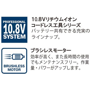 GKF10.8V-8H コードレストリマー 1台 BOSCH(ボッシュ) 【通販モノタロウ】