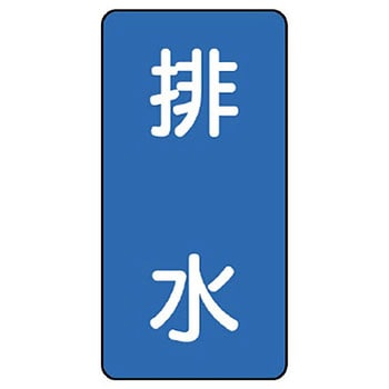 JIS配管識別ステッカー ASTタイプ ユニット
